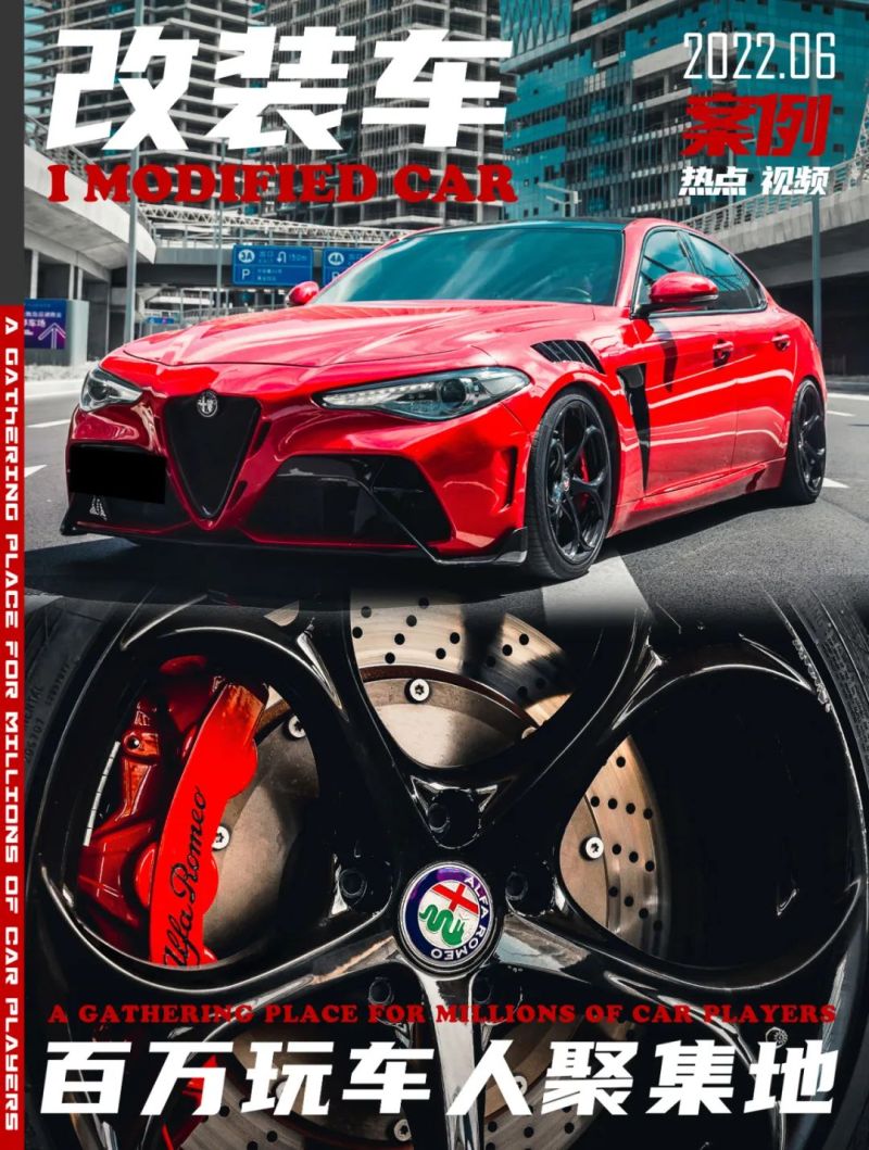 阿尔法·罗密欧Giulia改装GTAm，这颜值还买宝马3系？
