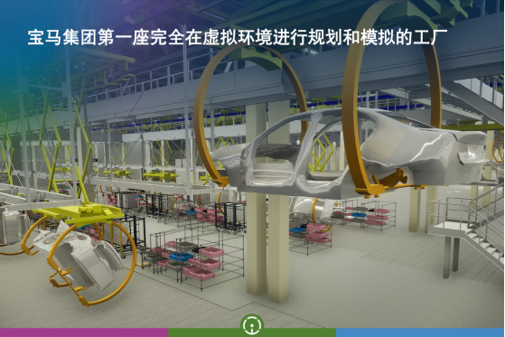 华晨宝马里达工厂正式开业，宝马 iFACTORY生产战略落地中国