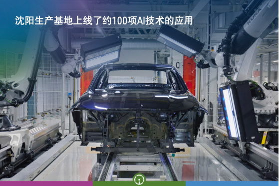华晨宝马里达工厂正式开业，宝马 iFACTORY生产战略落地中国