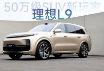 理想诠释一句话：产品好，不如吹得好