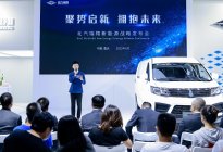 北汽瑞翔发布新能源战略，博腾V2 EV等新车亮相重庆车展