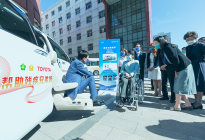 助力北京冬残奥会，丰田中国向中国残联捐赠238辆无障碍车