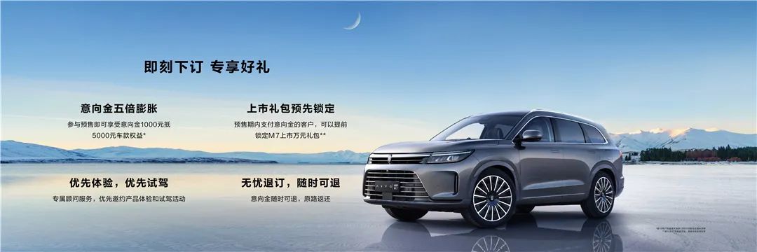 问界M7上市，东风日产公布6月销量…丨今日车闻