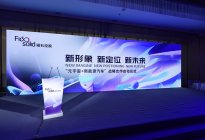 北京市首家重整上市公司福石控股公布未来发展新方向