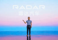 RADAR雷达汽车品牌正式发布，纯电皮卡“浩瀚”出发