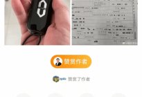 魏牌CEO李瑞峰晒问界M5订单和钥匙，到底意欲何为？