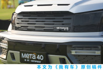 NVH、科技配置全面补强，实拍北京BJ40城市猎人版
