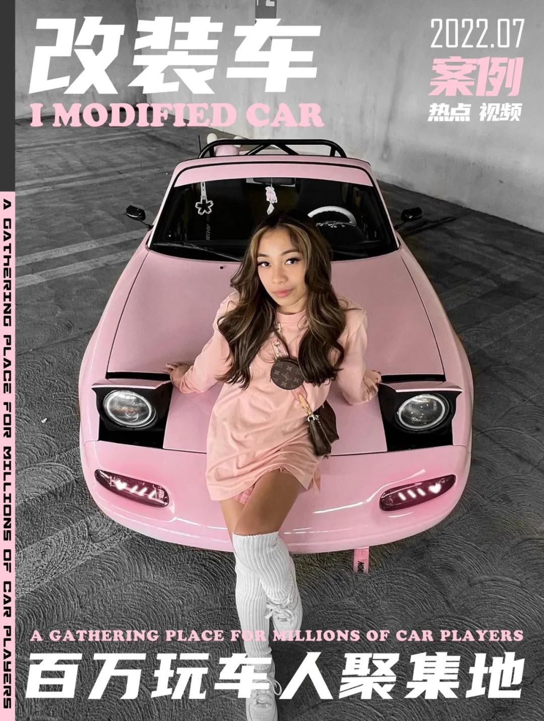 小姐姐的跳灯马自达MX-5 Miata，果然