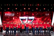 第四届红旗嘉年华成功举办 全面推动汽车行业高质量发展