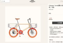 福伦王梅花代工爱马仕新款自行车售价16.5万抢空，全国无货？