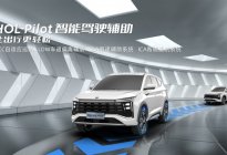 9.98-13.98万元 思皓X8 PLUS预售发布