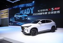 “新世代新青年”首选座驾，欧尚X5 PLUS首发亮相