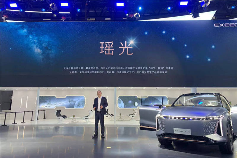 定名“瑶光”，星途AtlantiX成都车展公布中文名
