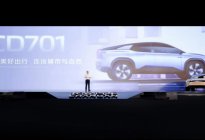 长安发新品牌 新车CD701亮相 皮卡+SUV的新物种