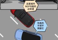 小鹏城市NGP比老司机开车还从容？
