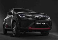 续航331km，5万开走！新款东风EV EX1 PRO上市