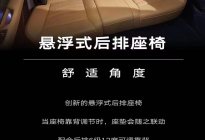 【天津空港凯迪拉克】创新的悬浮式后排座椅