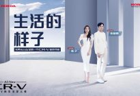 东风Honda全新一代CR-V上市，首次提供7座车型