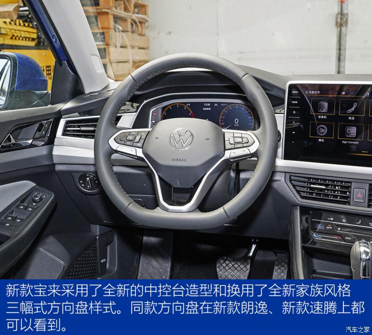 一汽-大众 宝来 2022款 280TSI DSG尊行版