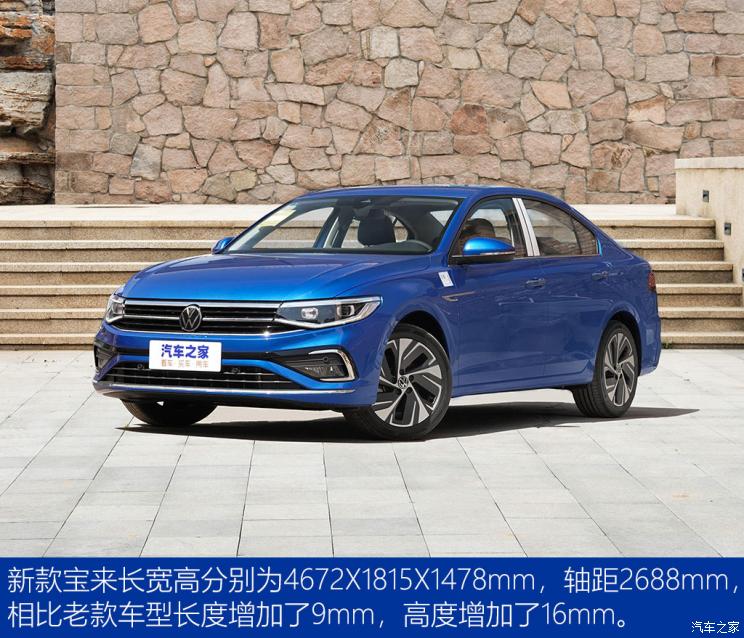 一汽-大众 宝来 2022款 280TSI DSG尊行版