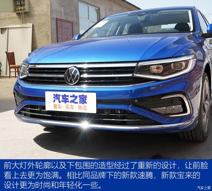 一汽-大众 宝来 2022款 280TSI DSG尊行版