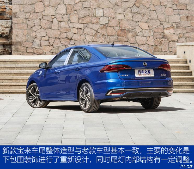 一汽-大众 宝来 2022款 280TSI DSG尊行版