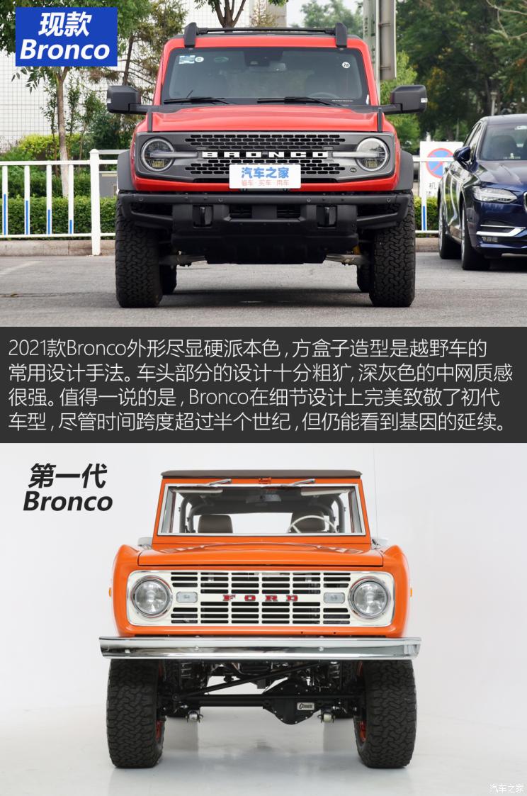 福特(进口) Bronco 2021款 2.3T Badlands 墨西哥版