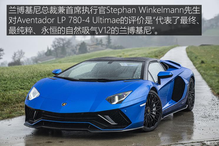 兰博基尼 Aventador 2021款 LP 780-4 Ultimae