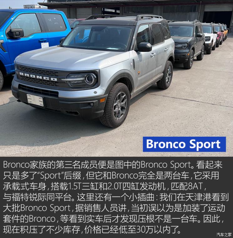 福特(进口) Bronco 2021款 2.3T Badlands 墨西哥版