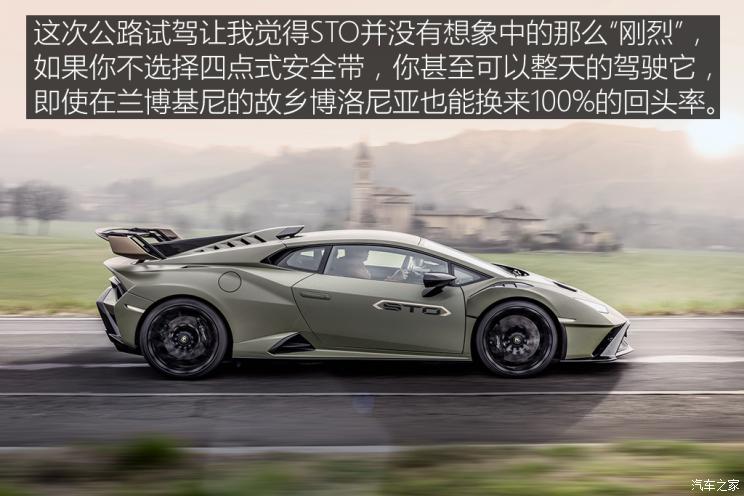 兰博基尼 Huracán 2021款 Huracán STO