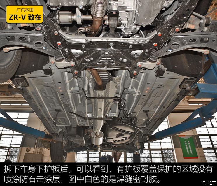 钢铝混合前副车架 聊本田zr-v 致在底盘全文- 买车网