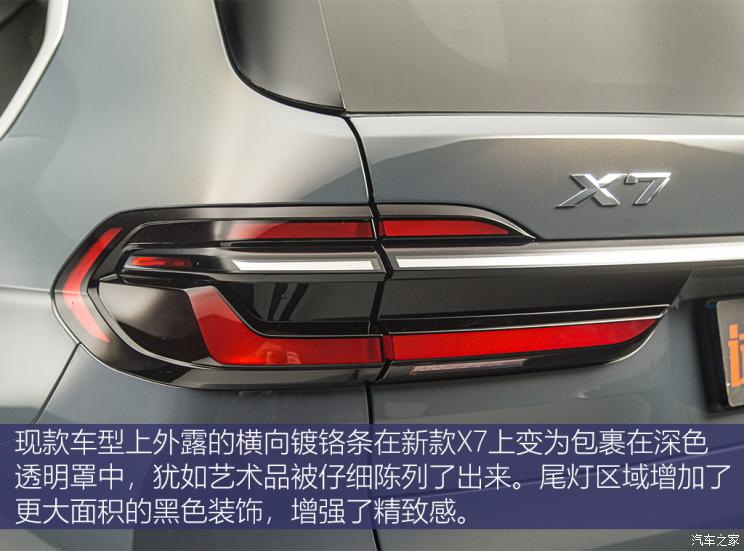 宝马(进口) 宝马X7 2022款 xDrive40i 行政型M运动套装