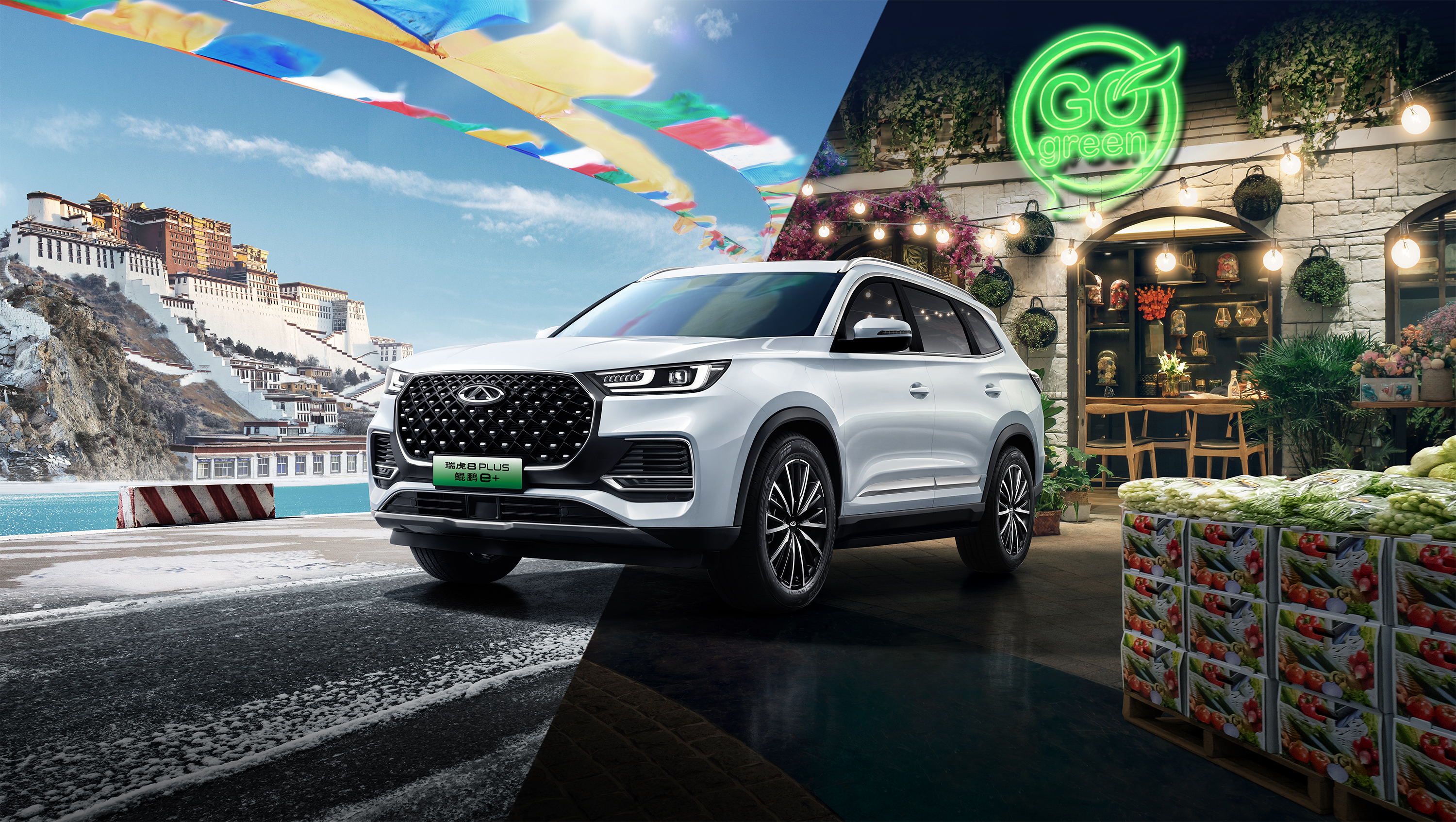 宅家 偶尔购物逛街聚会,瑞虎8plus鲲鹏e 超省心 超省钱不少朋友十一