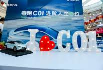 进阶人生C位——零跑C01郑州区域上市发布会成功举办