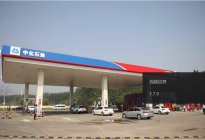 中化天津石油与天津高速共谱央地合作新篇章
