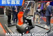 2022巴黎车展：Mobilize Solo Concept
