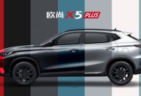 长安欧尚X5 PLUS车身配色公布 预计11月上市