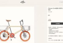意大利最高端自行车品牌福伦王代工爱马仕自行车价格16万售罄