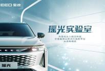 雄狮生态2023发布 首款车型瑶光引领未来