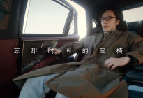 因为这张座椅，爱上一部车。