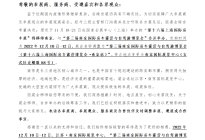 关于第十六届上海国际房车展移师南京举办的通知