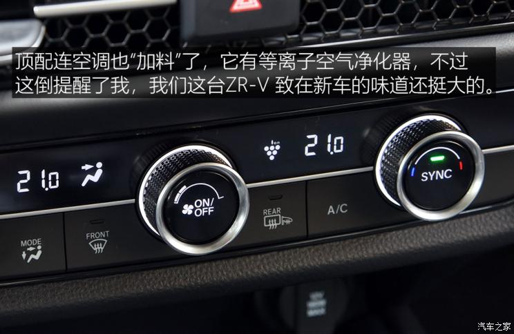 广汽本田 ZR-V 致在 2022款 1.5T CVT尊享版