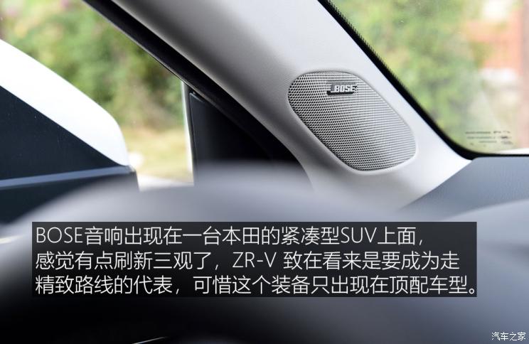 广汽本田 ZR-V 致在 2022款 1.5T CVT尊享版