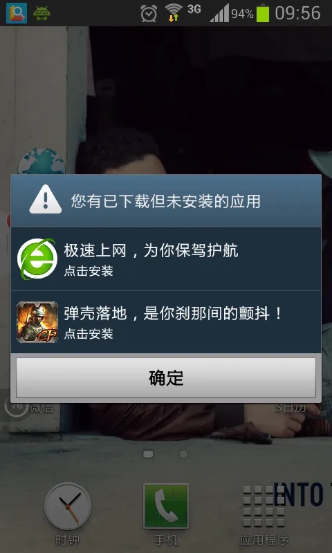 安卓忽略网络  第1张