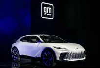 通用汽车在2022科技展望日 表示将在华加速推出智能电动车型