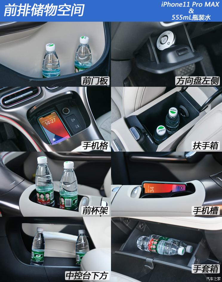 汽车之家