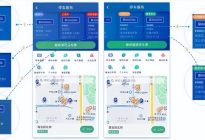 “北京交通”APP推出全新停车服务功能