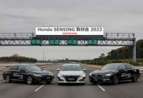 本田Sensing 360更新 将在2024年国内装车