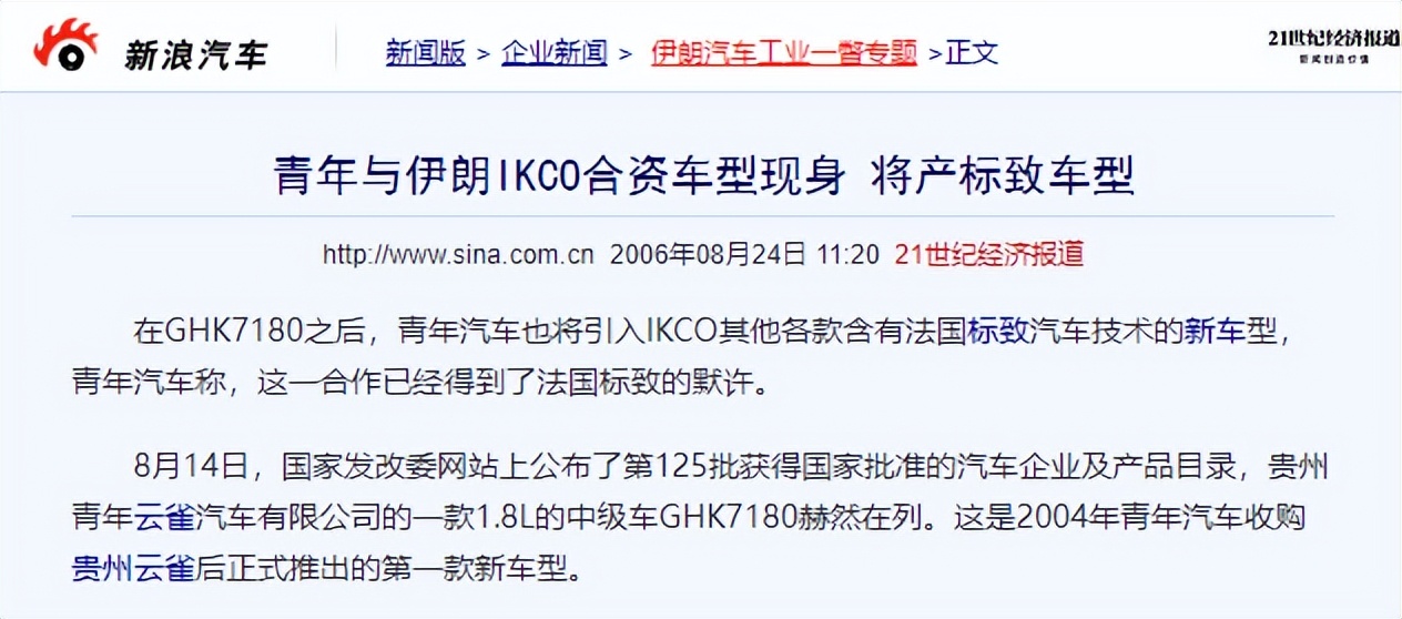 世界杯32强比汽车！谁出线？谁夺冠？