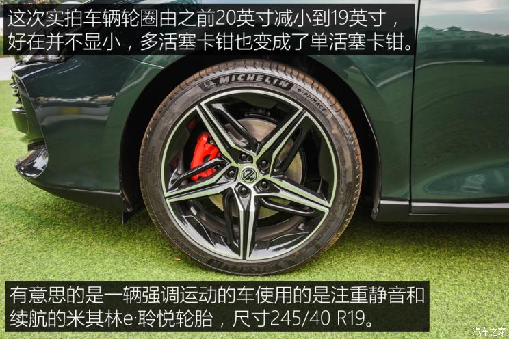 上汽集团 MG7 2022款 试装车